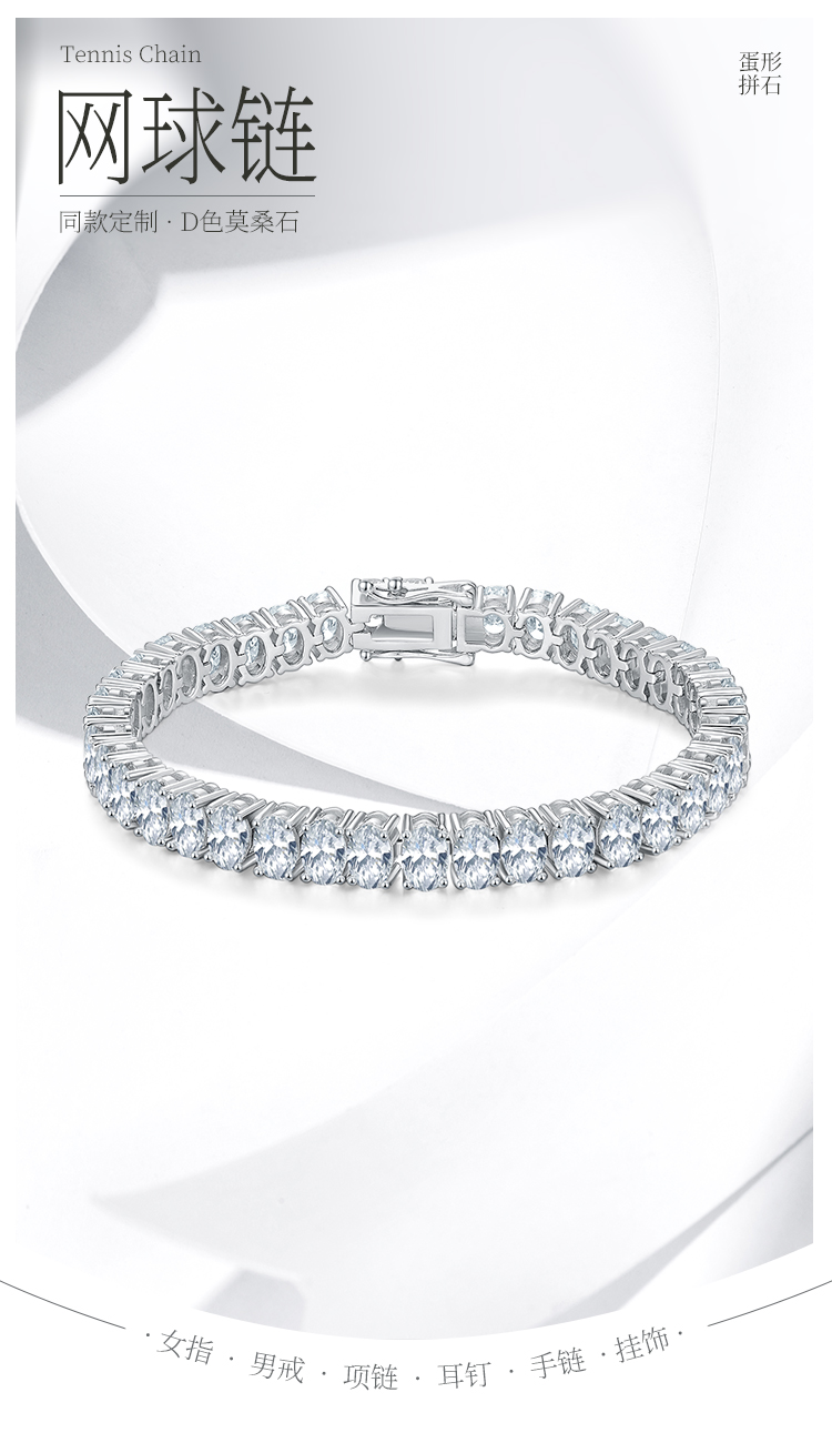 蛋形拼石网球链S925银镀白金手链莫桑钻0.5CT/粒DVVS - 1